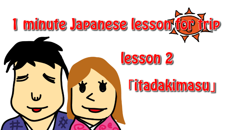 Japanese lesson OP